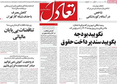 عناوین روزنامه ها, روزنامه های امروز عناوین روزنامه ها, روزنامه های امروز