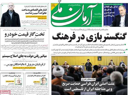 عناوین روزنامه ها, روزنامه های امروز عناوین روزنامه ها, روزنامه های امروز