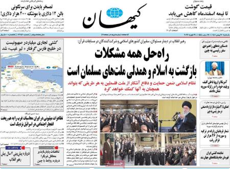 عناوین روزنامه ها, روزنامه های امروز عناوین روزنامه ها, روزنامه های امروز