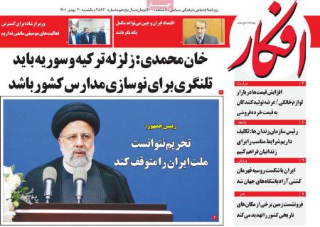 عناوین روزنامه ها, روزنامه های امروز عناوین روزنامه ها, روزنامه های امروز
