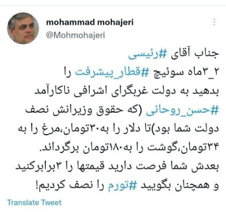  مهاجری,اخبارسیاسی ,خبرهای سیاسی  