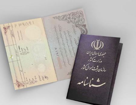  تغییر نام خانوادگی ,اخبار اجتماعی ,خبرهای اجتماعی 