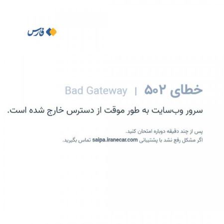 قرعهکشی ایران خودرو،اخباراقتصادی ،خبرهای اقتصادی قرعهکشی ایران خودرو,اخباراقتصادی ,خبرهای اقتصادی