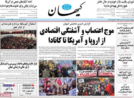 عناوین روزنامه ها, روزنامه های امروز عناوین روزنامه ها, روزنامه های امروز