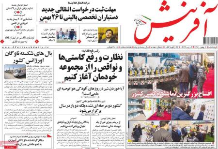 عناوین روزنامه ها, روزنامه های امروز عناوین روزنامه ها, روزنامه های امروز