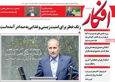 عناوین روزنامه ها, روزنامه های امروز عناوین روزنامه ها, روزنامه های امروز