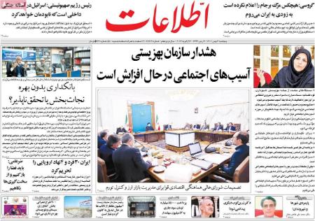عناوین روزنامه ها, روزنامه های امروز عناوین روزنامه ها, روزنامه های امروز
