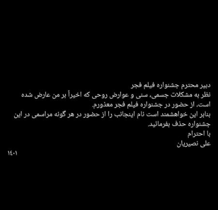 علی نصیریان،اخبار فرهنگی،خبرهای فرهنگی