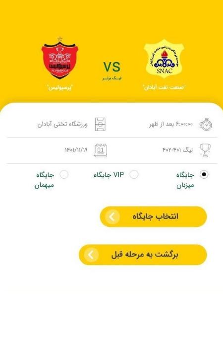 دیدار صنعت نفت و پرسپولیس،اخبار ورزشی،خبرهای ورزشی دیدار صنعت نفت و پرسپولیس،اخبار ورزشی،خبرهای ورزشی