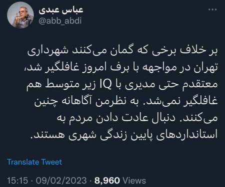 بارش برف در تهران،اخبار اجتماعی،خبرهای اجتماعی بارش برف در تهران،اخبار اجتماعی،خبرهای اجتماعی