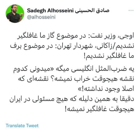 بارش برف در تهران،اخبار اجتماعی،خبرهای اجتماعی بارش برف در تهران،اخبار اجتماعی،خبرهای اجتماعی