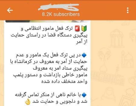 بازداشت افسر نیروی انتظامی کرمانشاه،اخبار سیاسی،خبرهای سیاسی