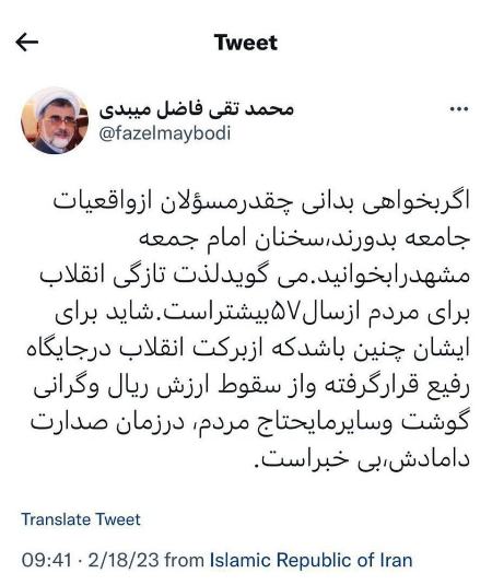 علم الهدی و رئیسی،اخبار سیاسی،خبرهای سیاسی