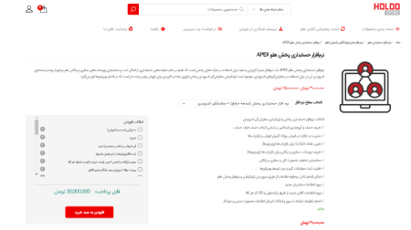 نرم افزار پخش مویرگی,راهنمای خرید نرم افزار پخش مویرگی,وظایف اصلی یک سیستم توزیع مویرگی