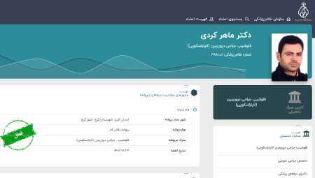 جراحی لاغری شکم وبسایت جراح لاغری,عمل لاغری,هزینه عمل معده برای لاغری,عوارض جراحی لاغری
