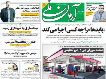 عناوین روزنامه ها, روزنامه های امروز عناوین روزنامه ها, روزنامه های امروز