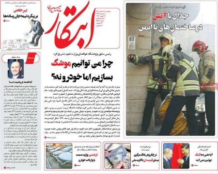 عناوین روزنامه ها, روزنامه های امروز عناوین روزنامه ها, روزنامه های امروز
