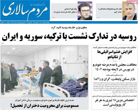 عناوین روزنامه ها, روزنامه های امروز عناوین روزنامه ها, روزنامه های امروز