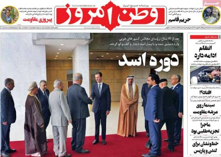 عناوین روزنامه ها, روزنامه های امروز عناوین روزنامه ها, روزنامه های امروز