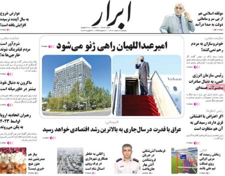 عناوین روزنامه ها, روزنامه های امروز عناوین روزنامه ها, روزنامه های امروز