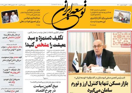عناوین روزنامه ها, روزنامه های امروز عناوین روزنامه ها, روزنامه های امروز