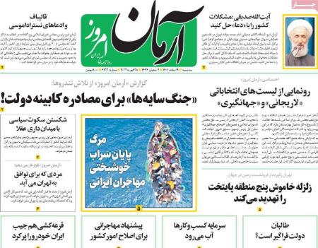 عناوین روزنامه ها, روزنامه های امروز عناوین روزنامه ها, روزنامه های امروز