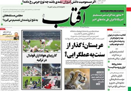 عناوین روزنامه ها, روزنامه های امروز عناوین روزنامه ها, روزنامه های امروز