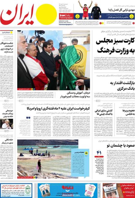 عناوین روزنامه ها, روزنامه های امروز عناوین روزنامه ها, روزنامه های امروز