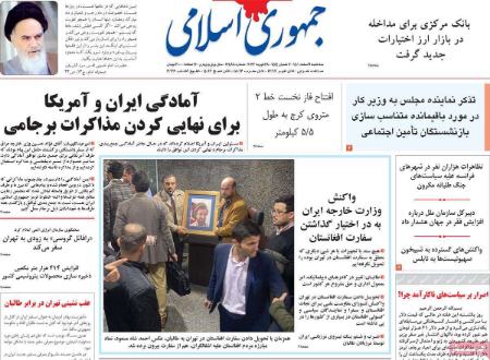 عناوین روزنامه ها, روزنامه های امروز عناوین روزنامه ها, روزنامه های امروز