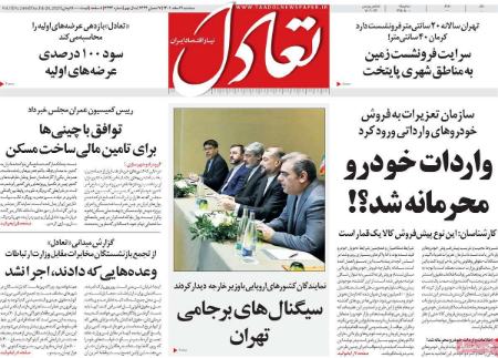 عناوین روزنامه ها, روزنامه های امروز عناوین روزنامه ها, روزنامه های امروز
