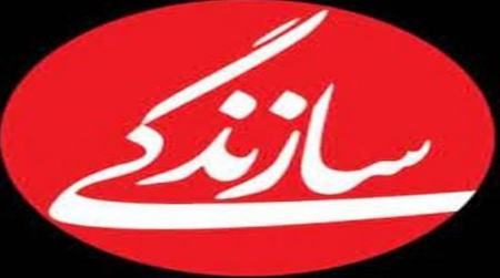 روزنامه سازندگی ,اخبارسیاسی ,خبرهای سیاسی  