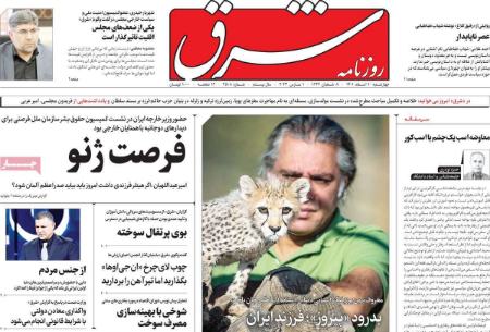 عناوین روزنامه ها, روزنامه های امروز عناوین روزنامه ها, روزنامه های امروز