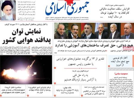 عناوین روزنامه ها, روزنامه های امروز عناوین روزنامه ها, روزنامه های امروز