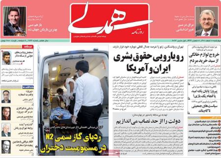 عناوین روزنامه ها, روزنامه های امروز عناوین روزنامه ها, روزنامه های امروز