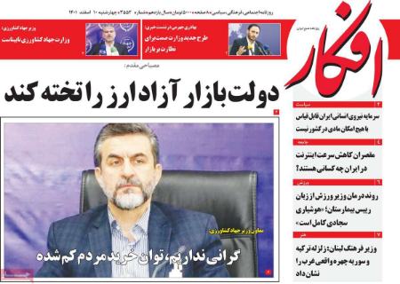 عناوین روزنامه ها, روزنامه های امروز عناوین روزنامه ها, روزنامه های امروز