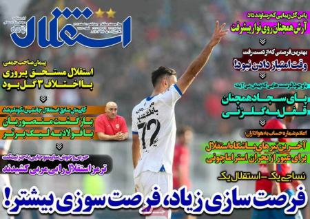  روزنامه های ورزشی