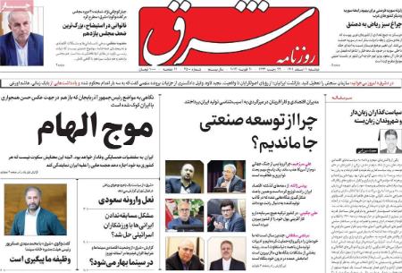 عناوین روزنامه ها, روزنامه های امروز عناوین روزنامه ها, روزنامه های امروز