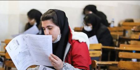 کنکور،اخبار دانشگاه ،خبرهای دانشگاه کنکور, اخبار دانشگاه ,خبرهای دانشگاه