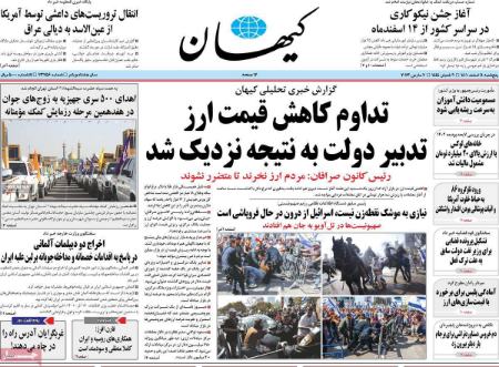 عناوین روزنامه ها, روزنامه های امروز عناوین روزنامه ها, روزنامه های امروز