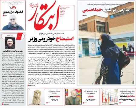 عناوین روزنامه ها, روزنامه های امروز عناوین روزنامه ها, روزنامه های امروز