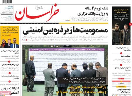 عناوین روزنامه ها, روزنامه های امروز عناوین روزنامه ها, روزنامه های امروز