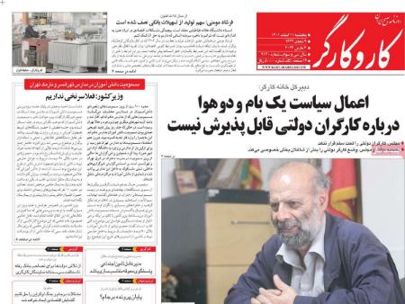 عناوین روزنامه ها, روزنامه های امروز عناوین روزنامه ها, روزنامه های امروز