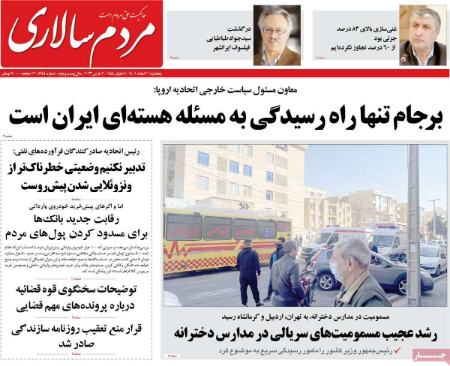 عناوین روزنامه ها, روزنامه های امروز عناوین روزنامه ها, روزنامه های امروز