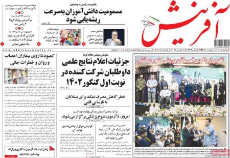 عناوین روزنامه ها, روزنامه های امروز عناوین روزنامه ها, روزنامه های امروز