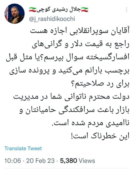 جلال رشیدی کوچی ,اخبارسیاسی ,خبرهای سیاسی  