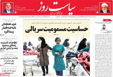 عناوین روزنامه ها, روزنامه های امروز عناوین روزنامه ها, روزنامه های امروز