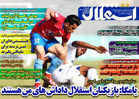  روزنامه های ورزشی