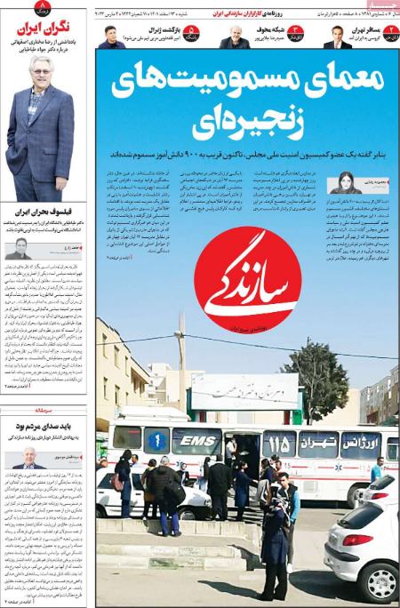 عناوین روزنامه ها, روزنامه های امروز عناوین روزنامه ها, روزنامه های امروز