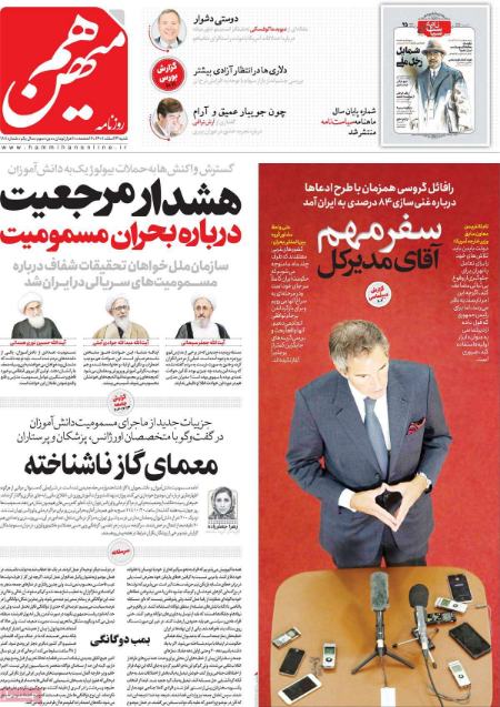 عناوین روزنامه ها, روزنامه های امروز عناوین روزنامه ها, روزنامه های امروز