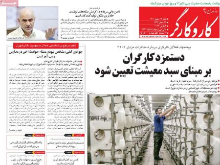 عناوین روزنامه ها, روزنامه های امروز عناوین روزنامه ها, روزنامه های امروز